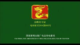 電審故字 電審故字