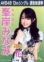 單曲選拔總選舉海報