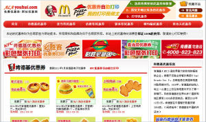 阿拉優惠網 阿拉優惠網