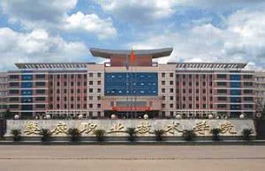 婁底商務職業學校 婁底商務職業學校