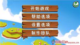 遊戲選單 遊戲選單