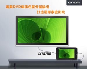 昂達VX797HD