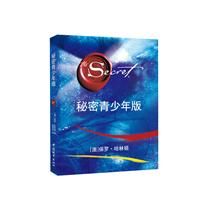 《秘密青少年版》