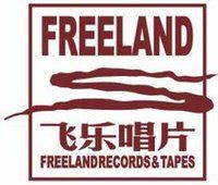飛樂唱片 飛樂唱片