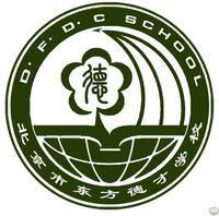 北京市東方德才學校校徽