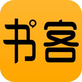 書客閱讀