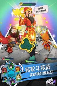 捉妖手機 捉妖手機