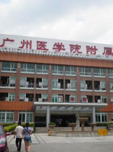 廣州醫學院附屬腫瘤醫院 廣州醫學院附屬腫瘤醫院