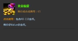 黃金福袋 黃金福袋