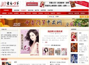 書香門第中文網