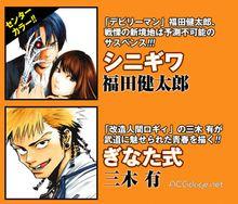 死に川    ぎなた式