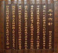 金蟬脫殼計 金蟬脫殼計