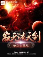 寂滅諸天劍 寂滅諸天劍