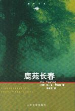 一歲的小鹿 一歲的小鹿