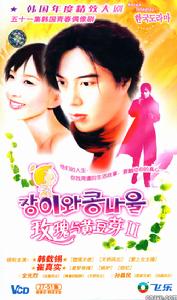 玫瑰與黃豆芽 玫瑰與黃豆芽