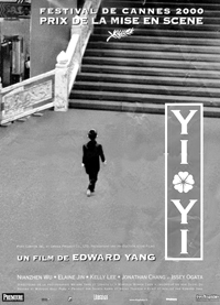 《牯嶺街少年殺人事件》