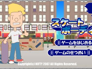 男孩滑板賽事 男孩滑板賽事