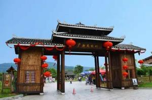 廣西民族村 廣西民族村