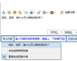 聊天寶客服聊天助手 聊天寶客服聊天助手