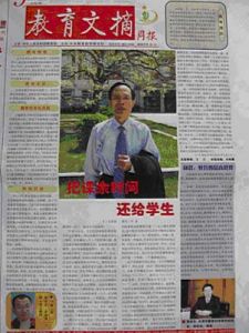 報導王敏勤教授