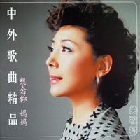 《親愛的祖國》