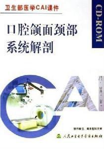 口腔頜面頸部系統解剖 口腔頜面頸部系統解剖