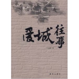 安昌河長篇小說