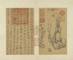 元倪瓚畫譜冊 元倪瓚畫譜冊