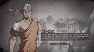 第十一話：念氣奧義