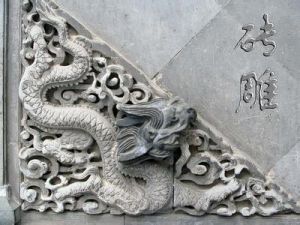 宋代丁都賽磚雕 宋代丁都賽磚雕