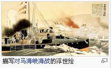 日本聯合艦隊