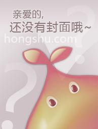 霸道暗戀:總裁哥哥是我的 霸道暗戀:總裁哥哥是我的