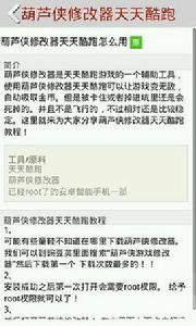 葫蘆俠修改器熱門遊戲修改教程 葫蘆俠修改器熱門遊戲修改教程