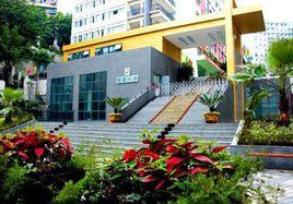 重慶市渝中區鄒容國小 重慶市渝中區鄒容國小