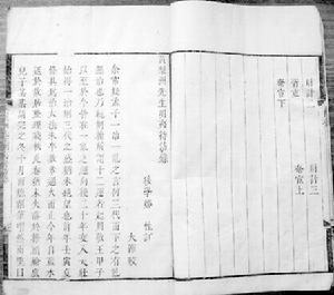 《明夷待訪錄》