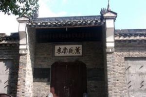 老河口市博物館