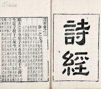 言者諄諄,聽者藐藐 言者諄諄,聽者藐藐