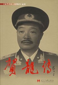 西南軍區 西南軍區