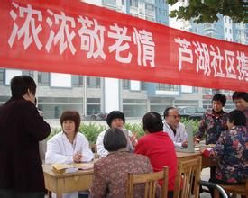 蘆湖社區 蘆湖社區