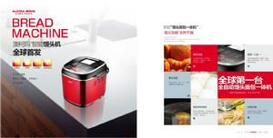 智慧型饅頭機 智慧型饅頭機