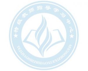特級教師指導學習中心標誌LOGO