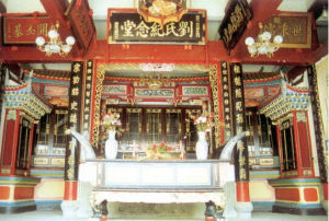 鳳崗忠賢劉氏宗祠 鳳崗忠賢劉氏宗祠