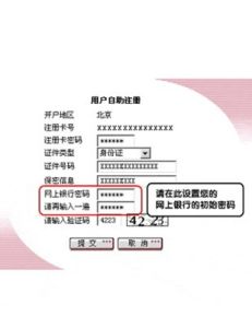 個人銀行賬號 個人銀行賬號