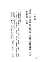 思帝鄉&middot;春日游