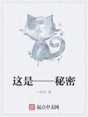 這是——秘密 這是——秘密