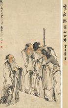 清代黃慎繪《商山四皓圖》