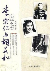 忘年之戀 忘年之戀