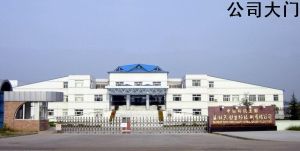 蕪湖天潤生物技術有限公司