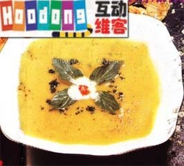 灰姑娘南瓜濃湯 灰姑娘南瓜濃湯