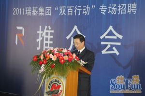 蘇州瑞基集團有限公司 蘇州瑞基集團有限公司